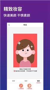 证件照制作器截图3