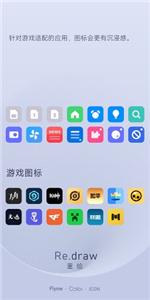 重绘图标包截图1