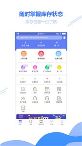 驿站小扁担截图3