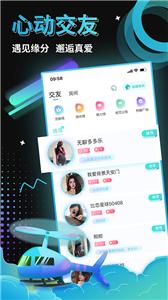 比恋语音截图1