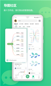 MindMaster截图3
