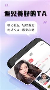 聚缘公馆截图2