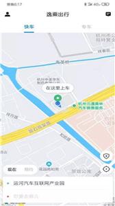 逸乘出行截图2