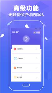 隐私微信锁截图1