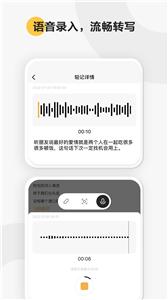 轻记笔记截图3