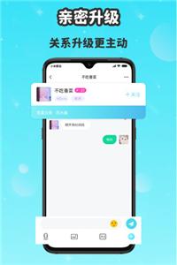 wink社交截图2