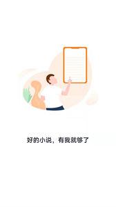 千山小说截图2