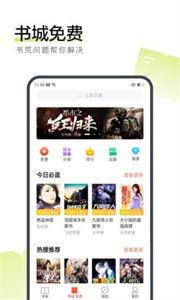 眠眠小说截图2