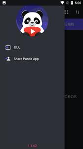 熊猫视频压缩器截图1