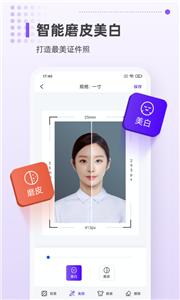 证件照制作相机截图2