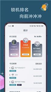 远离手机截图2