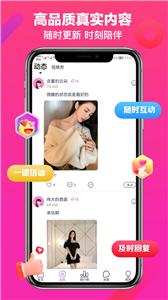 觅吖社交截图1