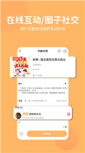 香阅读小说截图1