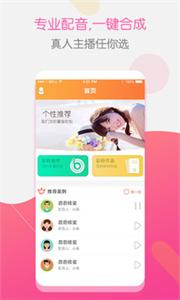 彩铃大师手机版截图2