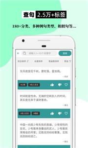 组词造句大全截图3