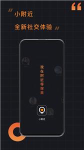 小附近截图3