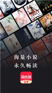 免费淘小说阅读截图1