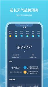 新氧天气截图1