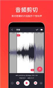 音乐剪辑铃声截图1