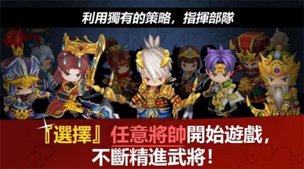 三分三国Q版三国志截图3