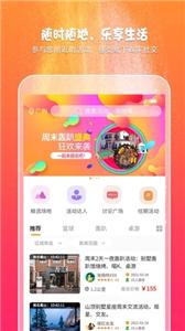 趣吧玩乐截图1