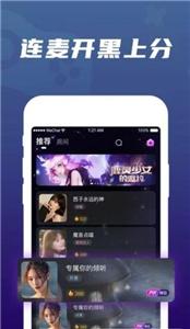 调皮语音截图2