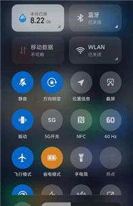 miui帧率开关截图1