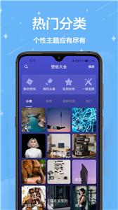 主题君壁纸截图1
