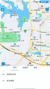 满讯出行截图3