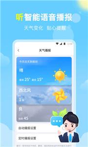 晓雨天气截图2