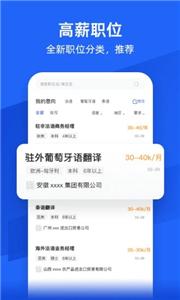 外语人才网截图1