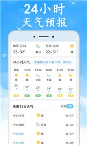 吉利天气预报截图1