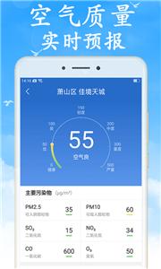 吉利天气预报截图3