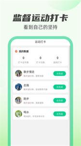 新雨计步截图2