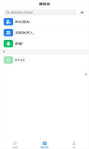 冒泡聊截图2