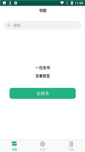 吾阅小说截图3