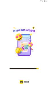 快玩壁纸截图1