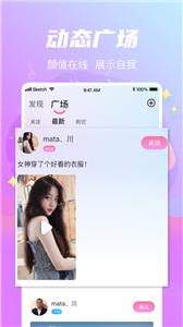 星遇语音截图2