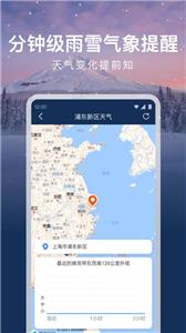 时运天气截图1
