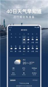 时运天气截图2