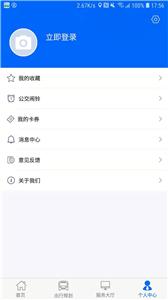 江津公交截图3