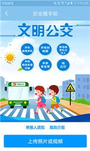 春城e路通公交截图1