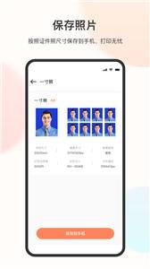 免冠证件照截图3