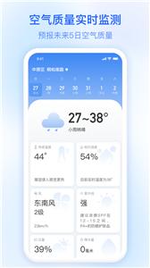 及时雨天气预报截图3