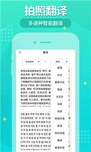 小明扫描王截图2