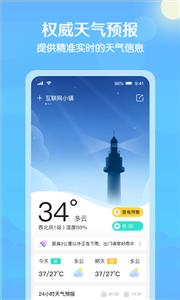 大雁天气截图2