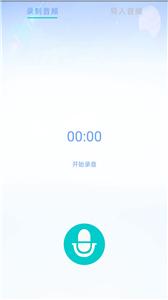 游戏变声器精灵截图2