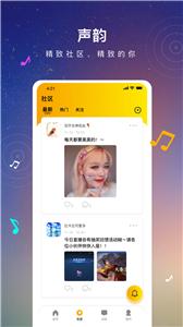 声韵截图2