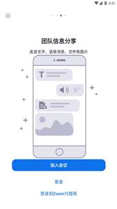 ZOOM会议截图3