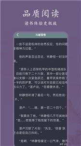 书香阅读器截图3